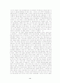 행정행위의 무효 18페이지