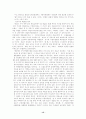 행정행위의 무효 19페이지