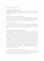 [형법]형벌론에서의 선고유예(宣告猶豫, 형법 제59조 이하)에 대한 검토 2페이지