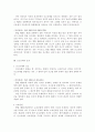 [형법]형벌론에서의 선고유예(宣告猶豫, 형법 제59조 이하)에 대한 검토 3페이지