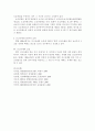 [형법]형벌론에서의 선고유예(宣告猶豫, 형법 제59조 이하)에 대한 검토 4페이지