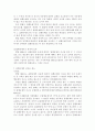 [형법]형벌론에서의 집행유예(執行猶豫, 형법 제62조 이하)에 대한 검토 8페이지