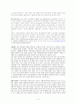 대기업의 윤리강령과 종업원 행동준칙 비교 보고서 5페이지