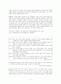 대기업의 윤리강령과 종업원 행동준칙 비교 보고서 6페이지