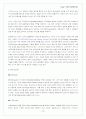 다음(Daum)커뮤니케이션 기업분석 14페이지