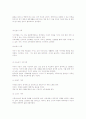 내가 꿈꾸는 가족유형과 가족 설계 2페이지