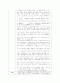 사회복지 현장실습 레코딩 12페이지