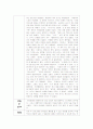 사회복지 현장실습 레코딩 15페이지