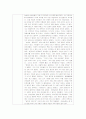사회복지 현장실습 레코딩 18페이지