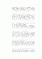 사회복지 현장실습 레코딩 21페이지
