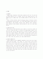 공연산업-뮤지컬(오페라의 유령) 4P 분석 2페이지