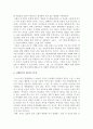 스펜서 존슨  독후감 3페이지