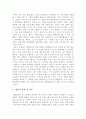 스펜서 존슨  독후감 4페이지