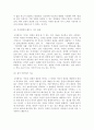 공병호  독후감 3페이지