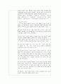 화석 관찰 및 화석 모형 제작 5페이지