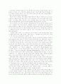 분석철학의 발달 2페이지
