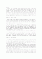 분석철학의 발달 3페이지