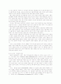 분석철학의 발달 4페이지
