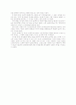 분석철학의 발달 7페이지