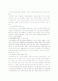[A+]사이버성폭력의 개념과 유형, 실태와 사례, 관련 법률과 대책 4페이지
