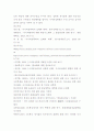 [A+]사이버성폭력의 개념과 유형, 실태와 사례, 관련 법률과 대책 9페이지