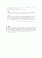 신경계에 대하여. 6페이지