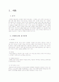 성매매에 관하여 2페이지