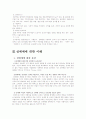 성매매에 관하여 4페이지