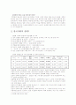 성매매에 관하여 5페이지
