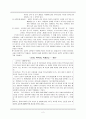 [교사론] 교사와 교권 2페이지