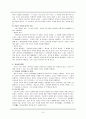 [교사론] 교사와 교권 6페이지