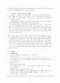 [교사론] 교사와 교권 8페이지