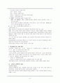 [교사론] 교사와 교권 9페이지