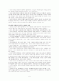 [교사론A+] 교사의 가치관과 윤리 2페이지