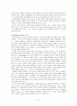[교사론A+] 교사의 가치관과 윤리 6페이지