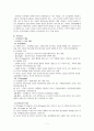 [교사론A+] 교사의 가치관과 윤리 7페이지