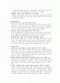 [교사론 A+] 교원단체 2페이지