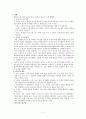 [교사론 A+] 교원단체 7페이지