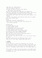[교사론 A+]학교조직과 교사 7페이지