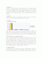 [A+]가정폭력과 아내폭력의 개념, 현황, 문제점, 해결방안에 관한 심층적 고찰 4페이지