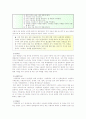 [A+]가정폭력과 아내폭력의 개념, 현황, 문제점, 해결방안에 관한 심층적 고찰 6페이지