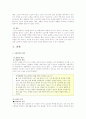 [A+]가정폭력과 아내폭력의 개념, 현황, 문제점, 해결방안에 관한 심층적 고찰 12페이지