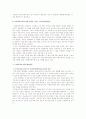 [A+]가정폭력과 아내폭력의 개념, 현황, 문제점, 해결방안에 관한 심층적 고찰 24페이지