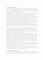 [A+]가정폭력과 아내폭력의 개념, 현황, 문제점, 해결방안에 관한 심층적 고찰 25페이지