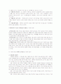[A+]가정폭력과 아내폭력의 개념, 현황, 문제점, 해결방안에 관한 심층적 고찰 29페이지