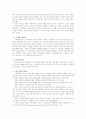 [A+]가정폭력과 아내폭력의 개념, 현황, 문제점, 해결방안에 관한 심층적 고찰 30페이지