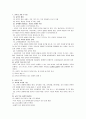 [교사론 A+] 교육의 중립성에 대해서 2페이지
