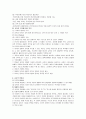 [교사론 A+] 교육의 중립성에 대해서 3페이지