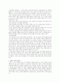[교사론 A+] 교육의 중립성에 대해서 10페이지