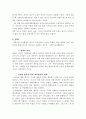 교원 평가제도 9페이지